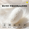 SMILEY 双面蚕丝凉冷感被含蚕丝夏日空调被凉爽【本商品不支持用券】 商品缩略图3