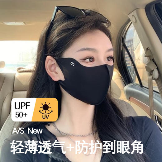 【福利❗️19.9/3个装🔥冰丝防晒口罩】肤感冰凉全脸防晒，柔软轻薄修饰脸型，吸湿排汗口鼻透气，夏季爆款护眼角防紫外线防晒口罩L 商品图1
