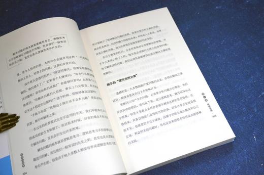 思考的技术（人文版）培养二十一世纪具有竞争力的思维方式 商品图7