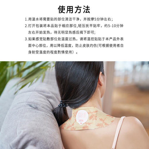 正安 适合肩、颈、腰、腹贴敷的艾草暖热贴 7贴/盒 商品图5