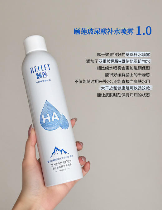 颐莲补水喷雾300ml一瓶 商品图5