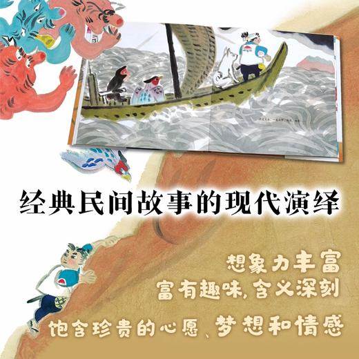 【爱心树童书】桃太郎 商品图1