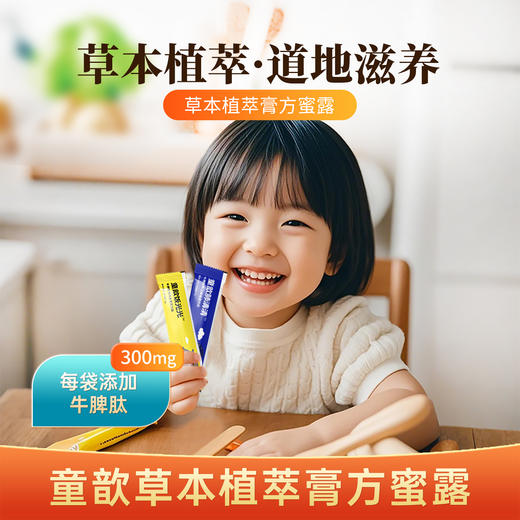 ⁵体验装【牛脾肽复合饮】每袋牛脾肽300mg 5条/盒  YY05-QTT-GYTX 商品图1