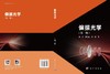偏振光学（第二版） 夏历 廖延彪 黎敏 9787030843746 商品缩略图3