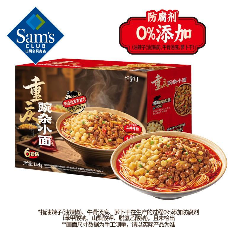 【山姆限定】饪掌门 重庆豌杂小面 280g/小袋