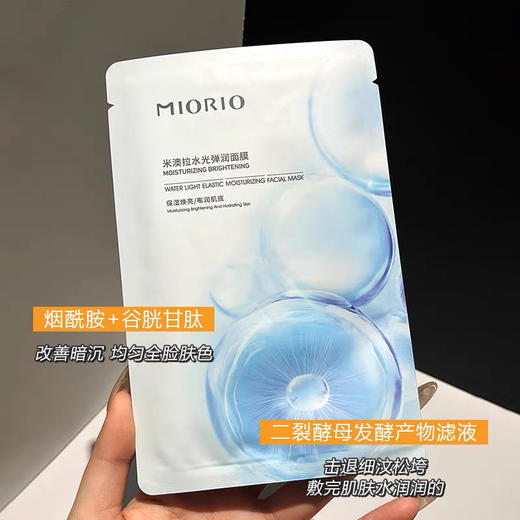米澳拉水光弹润面膜10p 商品图3