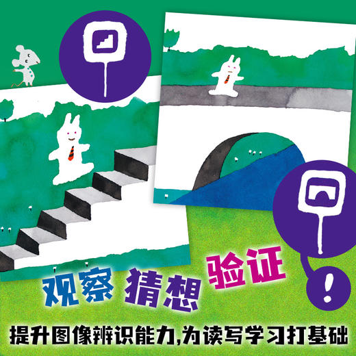 【多规格】五味太郎趣味认知绘本 全3册 小金鱼逃走了/蚂蚱小子/这是什么标志 商品图10