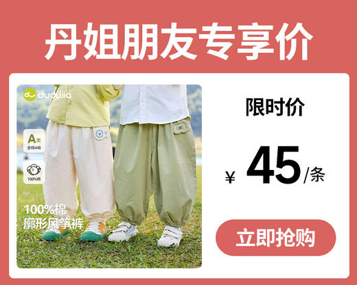 【45元1件】嘟嘟家宝宝休闲裤秋季新款儿童裤子秋装男童风筝裤女童长裤童装 商品图0