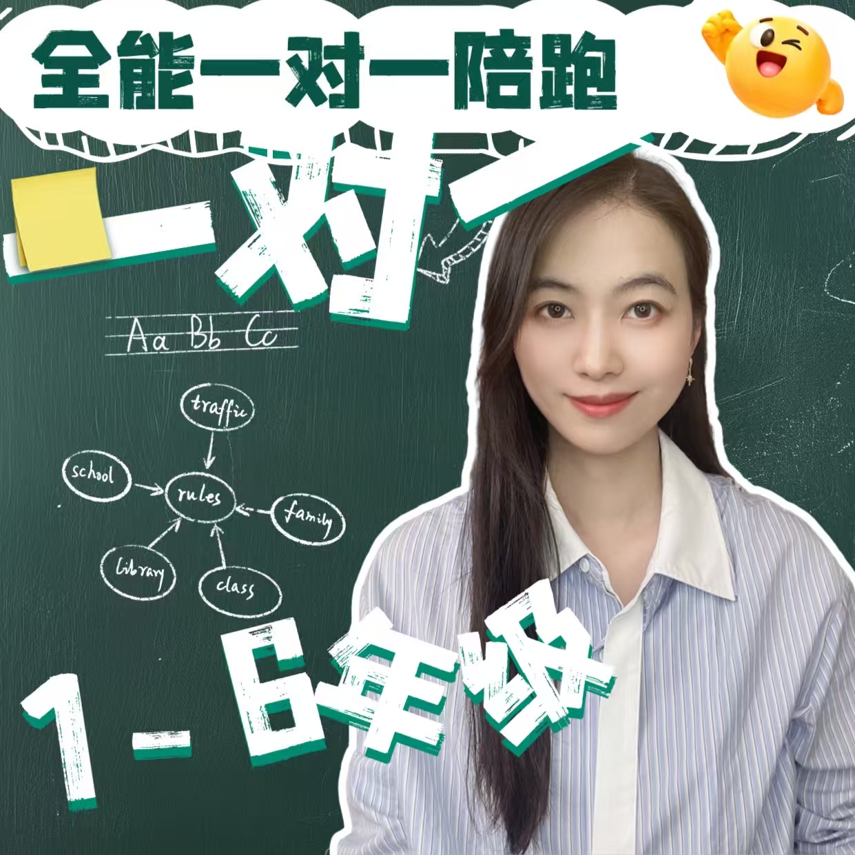 小学英语全能一对一陪跑（1-6年级）【4.27第一期】