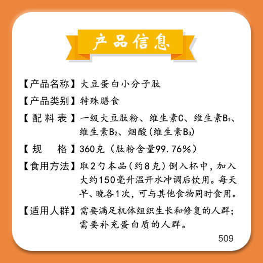 小分子肽礼盒装    买二送一 商品图4