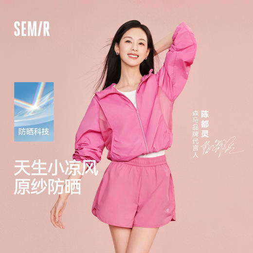 防晒外套|森马夹克女夏季凉感拼接网眼宽松连帽抽绳2026新款衣服 商品图0