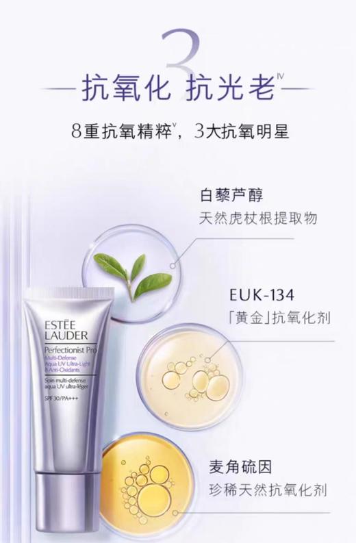 雅诗兰黛线雕专研水感防晒隔离霜50ml 防晒50ml SPF30 商品图6