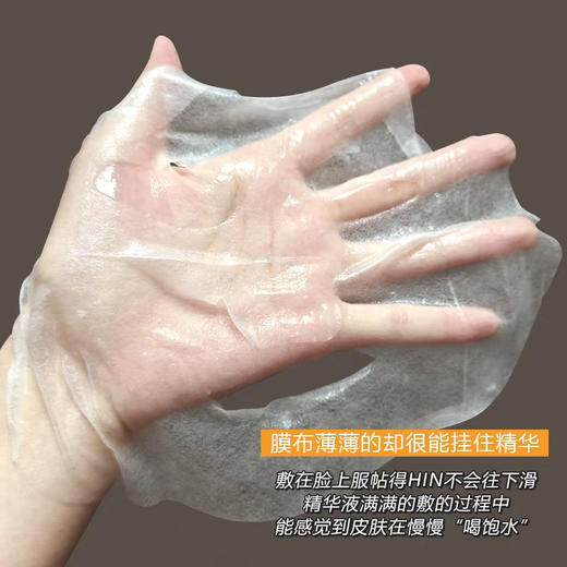 米澳拉水光弹润面膜10p 商品图1