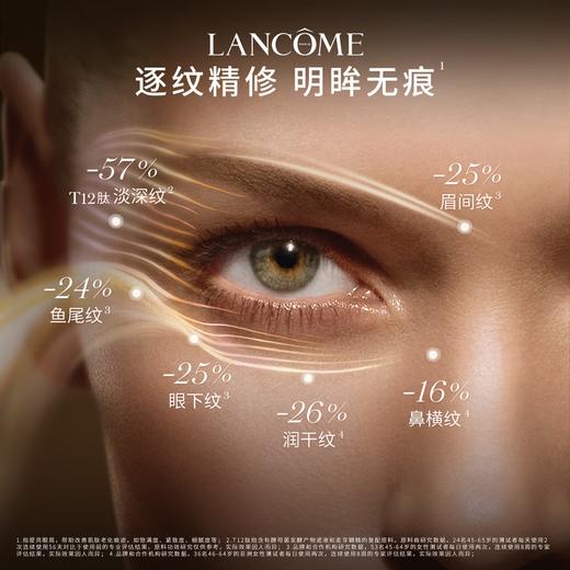 【专柜版】兰蔻菁纯臻颜焕亮眼霜 20ml 商品图1