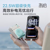 【自带伸缩线充电宝】冇心小彩盒系列伸缩线移动电源D-05 可上飞机/高铁 自带70cm伸缩线 折叠插头 22.5W快充 容量10000mAh 控温芯片 商品缩略图7