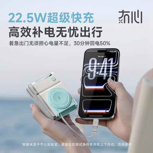 【自带伸缩线充电宝】冇心小彩盒系列伸缩线移动电源D-05 可上飞机/高铁 自带70cm伸缩线 折叠插头 22.5W快充 容量10000mAh 控温芯片 商品图7