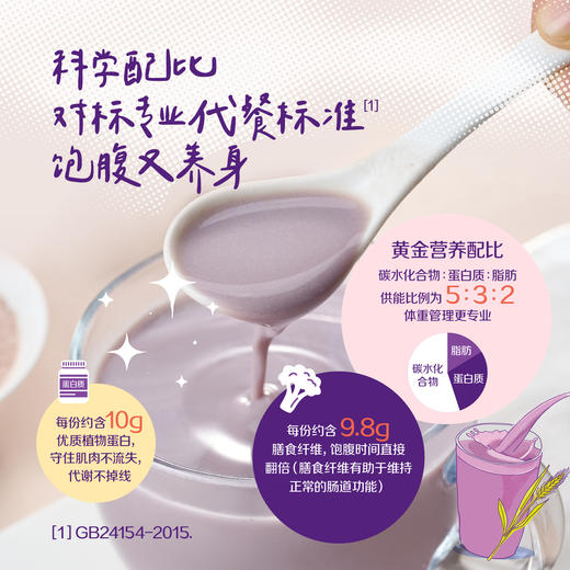 【专卖店发货】中粮悠采低GI低升糖高纤营养代餐粉532g 商品图1