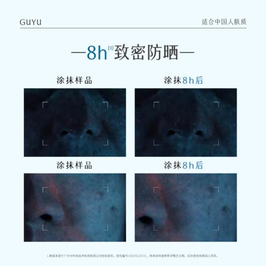 【8H持效控油】蓝叶子防晒 轻透臻护水感防晒乳 哑光无油感 清透不粘腻 商品图4