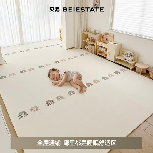 贝易宝宝爬爬垫婴儿童加厚家用无甲醛XPE防摔拼接地垫客厅爬行垫（会员部分选项：9/12/18片送小熊收纳筐）【围栏+爬行垫套餐还可换购独角兽摇马（5合1无座垫款）】 商品图1