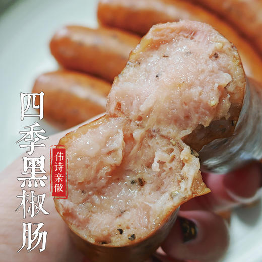 伟诗亲做 | 四季黑椒肠 商品图4