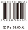 金融素养与投资理财十六讲 商品缩略图4