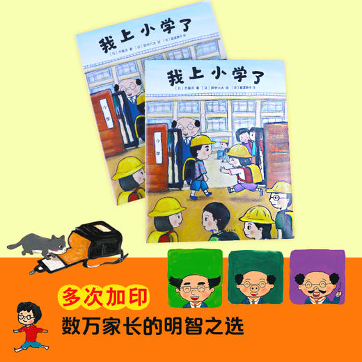 我上小学了 商品图3