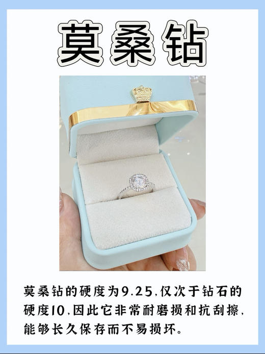 胖东来莫桑钻戒指 1克拉小方糖 商品图11