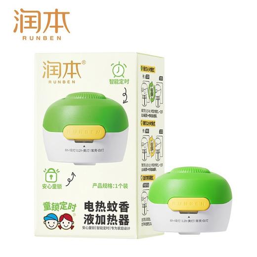 【润本 科学驱蚊虫】蚊香液 电热蚊香液 润本驱蚊液防蚊液套装 室内驱蚊液蚊香液 商品图5