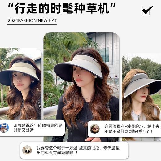 【显脸小❗️黑胶防晒空顶帽】轻量空顶设计不闷头，多款式时尚配色百搭穿搭，双层黑胶全遮光，护脸护颈不晒黑，紫外线遮阳帽大帽檐遮脸空顶太阳帽L 商品图3