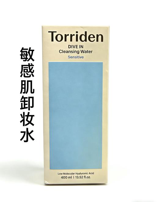 韩国桃瑞丹 Torriden敏感肌卸妆水-400ml 商品图0