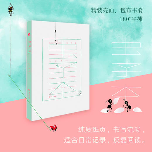 【知嘛专用】虫子间  规格可选 商品图5