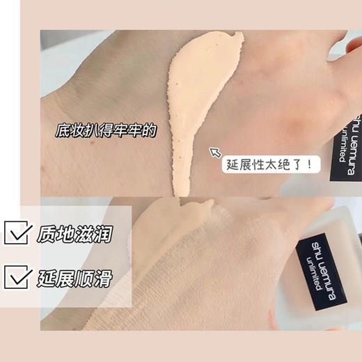 植村秀新版#584 #574 粉底液35ml羽纱持妆哑光控油自然 商品图5