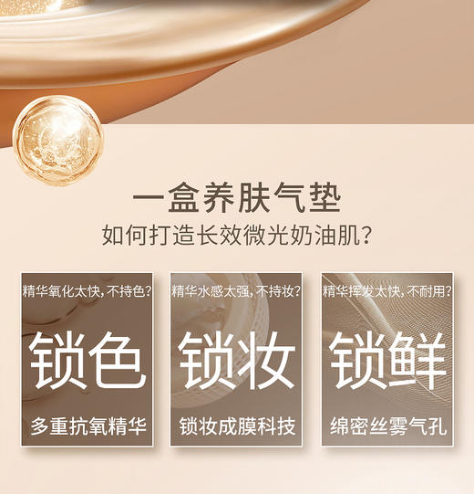 Lancome兰蔻 新版菁纯气垫粉底液#110 #100 自然持妆细腻遮瑕养肤 商品图6