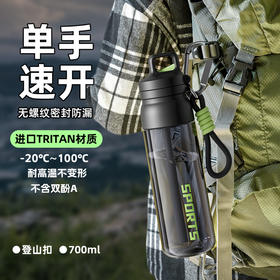 【下单送  配件3件套】Tritan材质耐高温塑料杯 运动水杯 学生水杯 上学专用吸管杯