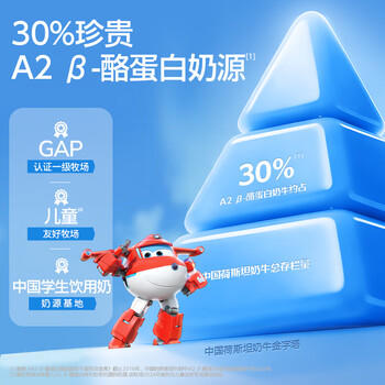 认养一头牛哞星人A2β-酪蛋白儿童牛奶200ml*10盒*2箱超级飞侠联名礼盒 /水饮冲调 /常温奶 /儿童牛奶 商品图1
