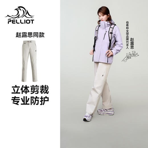 【赵露思同款】伯希和岩壳专业防暴雨硬壳冲锋裤 商品图5