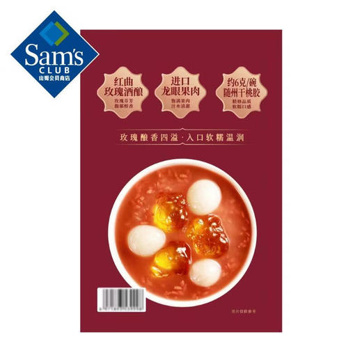 【山姆限定】花语酿 龙眼桃胶羹 185g/碗 商品图4