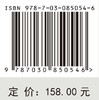 干旱半干旱区雨洪资源利用技术应用与实践 商品缩略图4