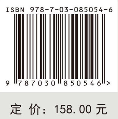 干旱半干旱区雨洪资源利用技术应用与实践 商品图4