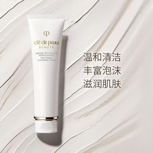 【积分兑换】肌肤之钥CPB洗面奶 新版净采洁面 125ml 商品图4