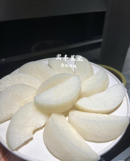 宏丰精选 秋月梨 脆甜爽口 水分很足，活动价12.8元一斤 商品图1