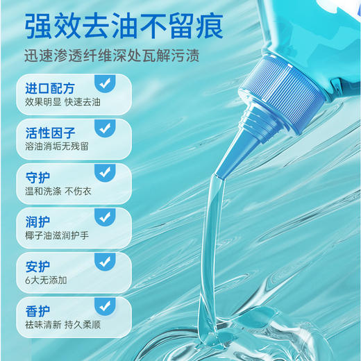 2瓶装【衣物去油王清洁剂】海洋生物酶去油去霉 顽固污渍清洗干洗剂 商品图1