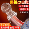 爱巢取悦丁丁自慰器飞机杯训练器榨汁器阴茎锻炼器  【药房直供】 商品缩略图6