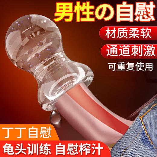 爱巢取悦丁丁自慰器飞机杯训练器榨汁器阴茎锻炼器  【药房直供】 商品图6