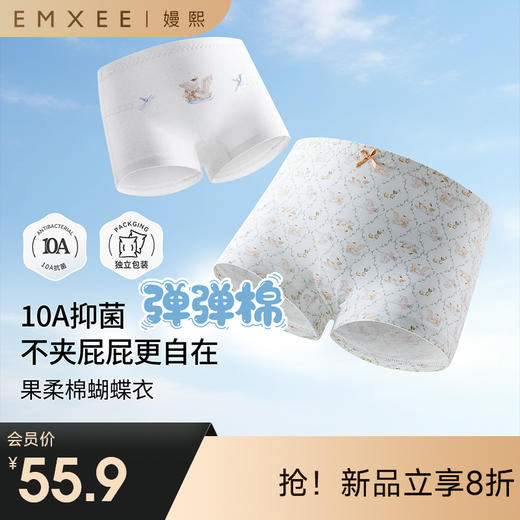 【婴童服配】嫚熙儿童内裤女童四角裤不夹屁屁宝宝纯棉a类平角裤 商品图0