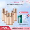 【赠注氧仪或面膜1盒】珀莱雅弹润透亮青春水60ml*6瓶（到手360ml≈2.25瓶正装量） 商品缩略图0