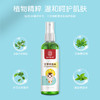 【冰爽舒适！细腻喷雾】同仁堂艾草花露水户外儿童缓解止痒液便携花露水艾草花露水家用 商品缩略图1