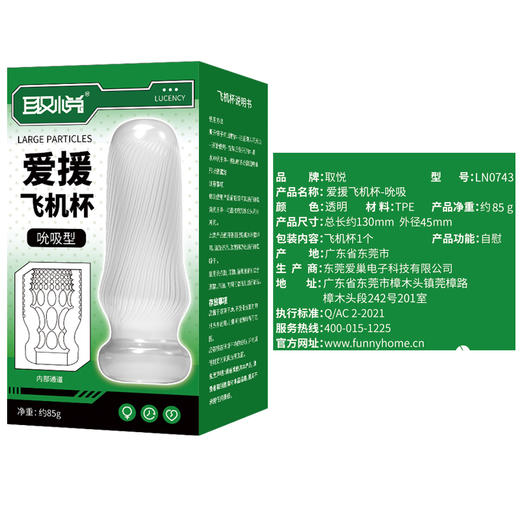 爱巢取悦爱援飞机杯紧吸吮吸 商品图12