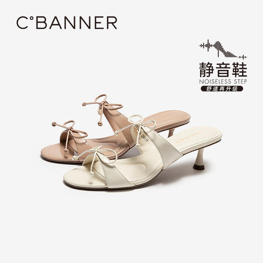 【上新】【静音系列】千百度蝴蝶结细高跟凉拖鞋女2026夏季一字拖A26390103 商品图0