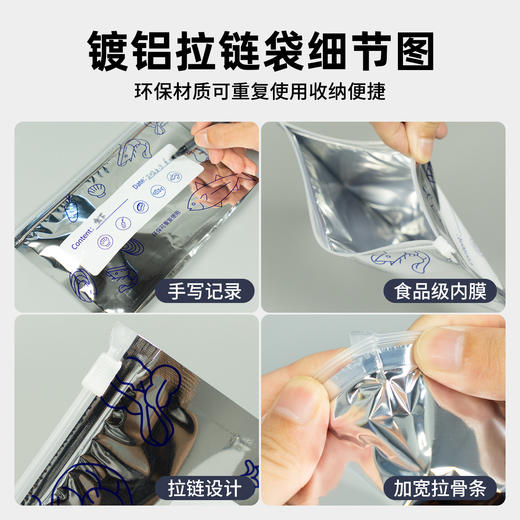 时岛抗菌铝箔密封保鲜袋；食品级铝箔材质，隔氧避光，抗菌保鲜，
双层拉链密封设计，收纳分装/食材零食保鲜；可循环使用 商品图3